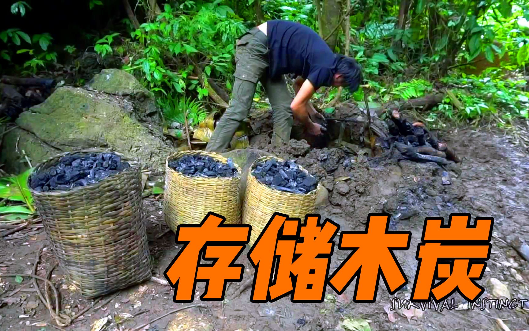 [图]【原始丛林人】热带雨林生存挑战，在雨季，必须学会存储木炭！