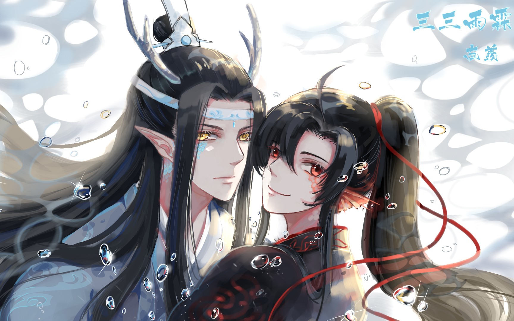 画吧手绘,龙人,鱼人设定《忘羡》