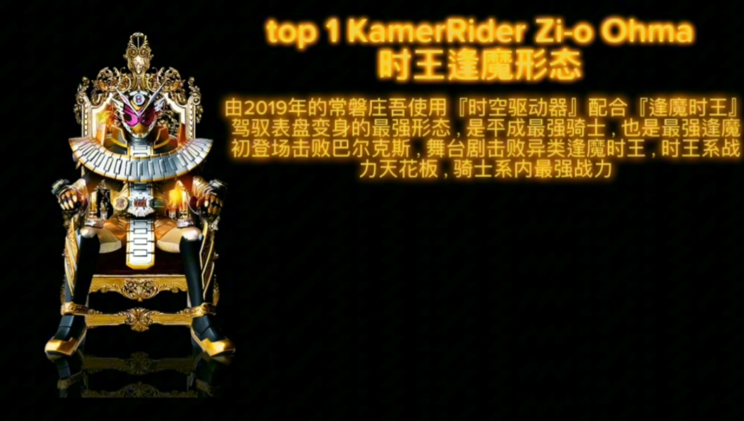 假面骑士全骑士全怪人战力排行top20(不认联动)哔哩哔哩bilibili