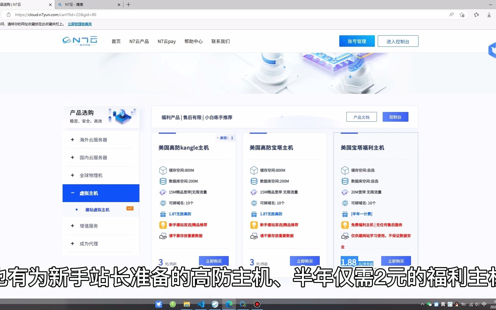 低价好用的云服务器推荐,建站小助手