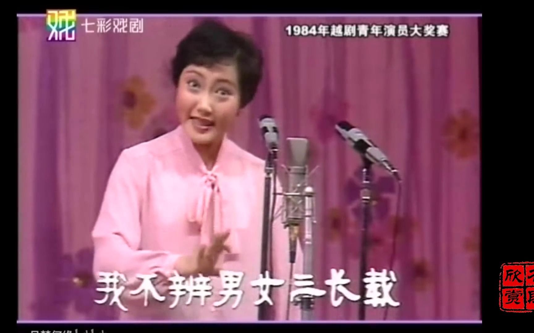 [图]越剧《梁祝-回十八》韩婷婷 ( 范派) (1984年江浙沪越剧大奖赛)