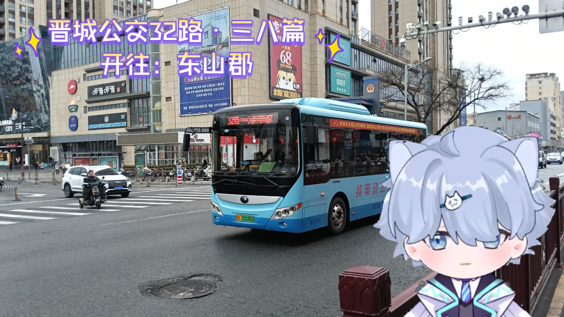 晋城公交32路 泽州医院→东山郡 全程第