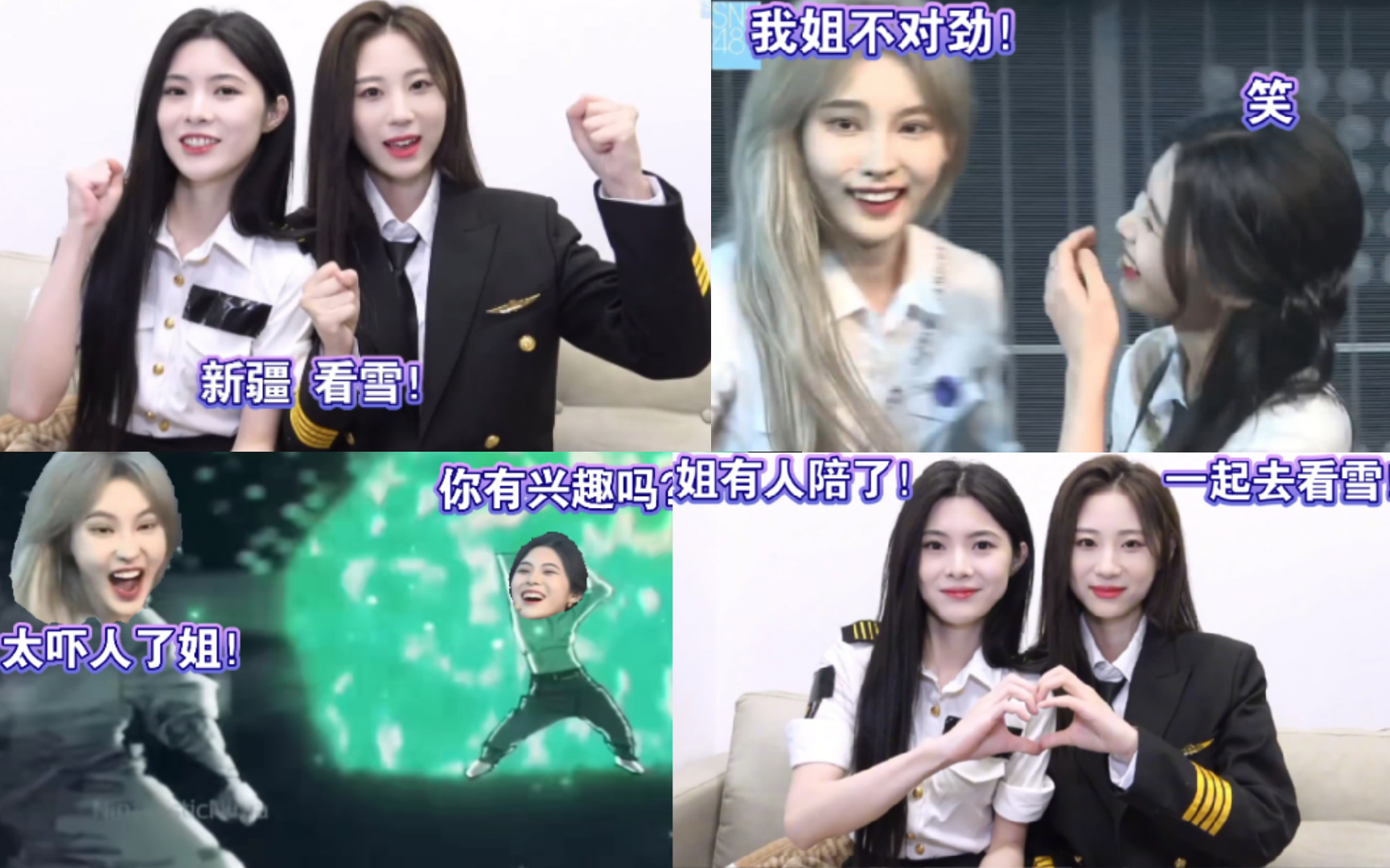 【金甜】【金色田野】田姝丽和金莹玥相约去新疆看雪!