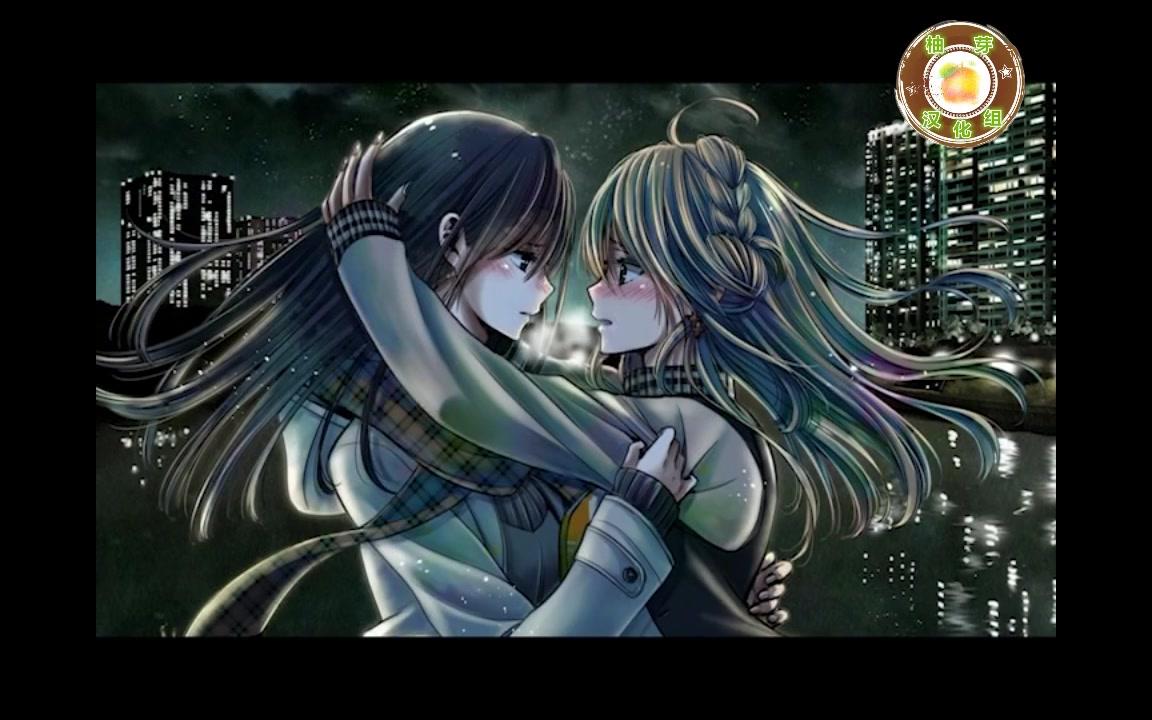 柚芽汉化组熟肉citrus第4卷animate特典短广播剧雨后彩虹