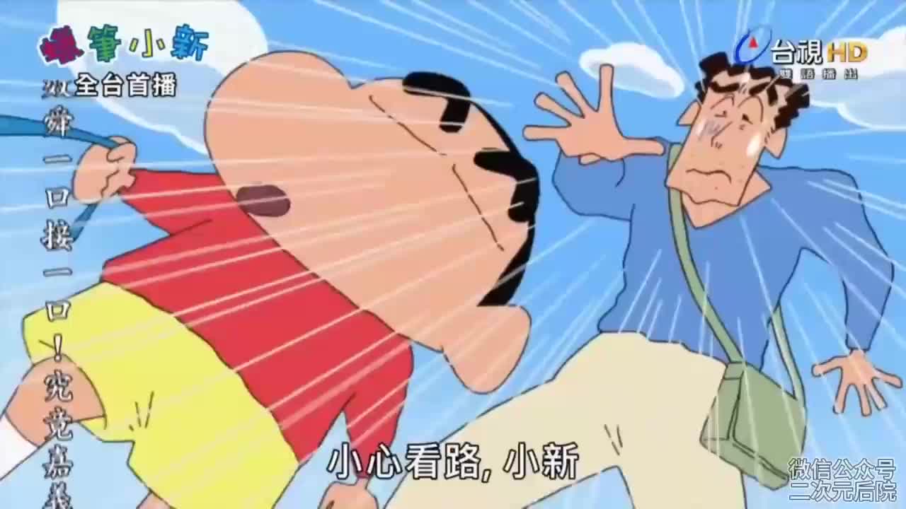 蜡笔小新第十季 台配 102 业务的要诀哦2