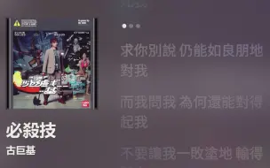 下载视频: 必杀技伴奏