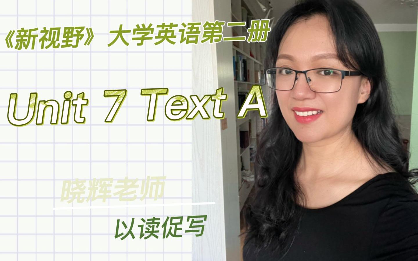 [图]《新视野》大学英语第二册 Unit 7 Text A