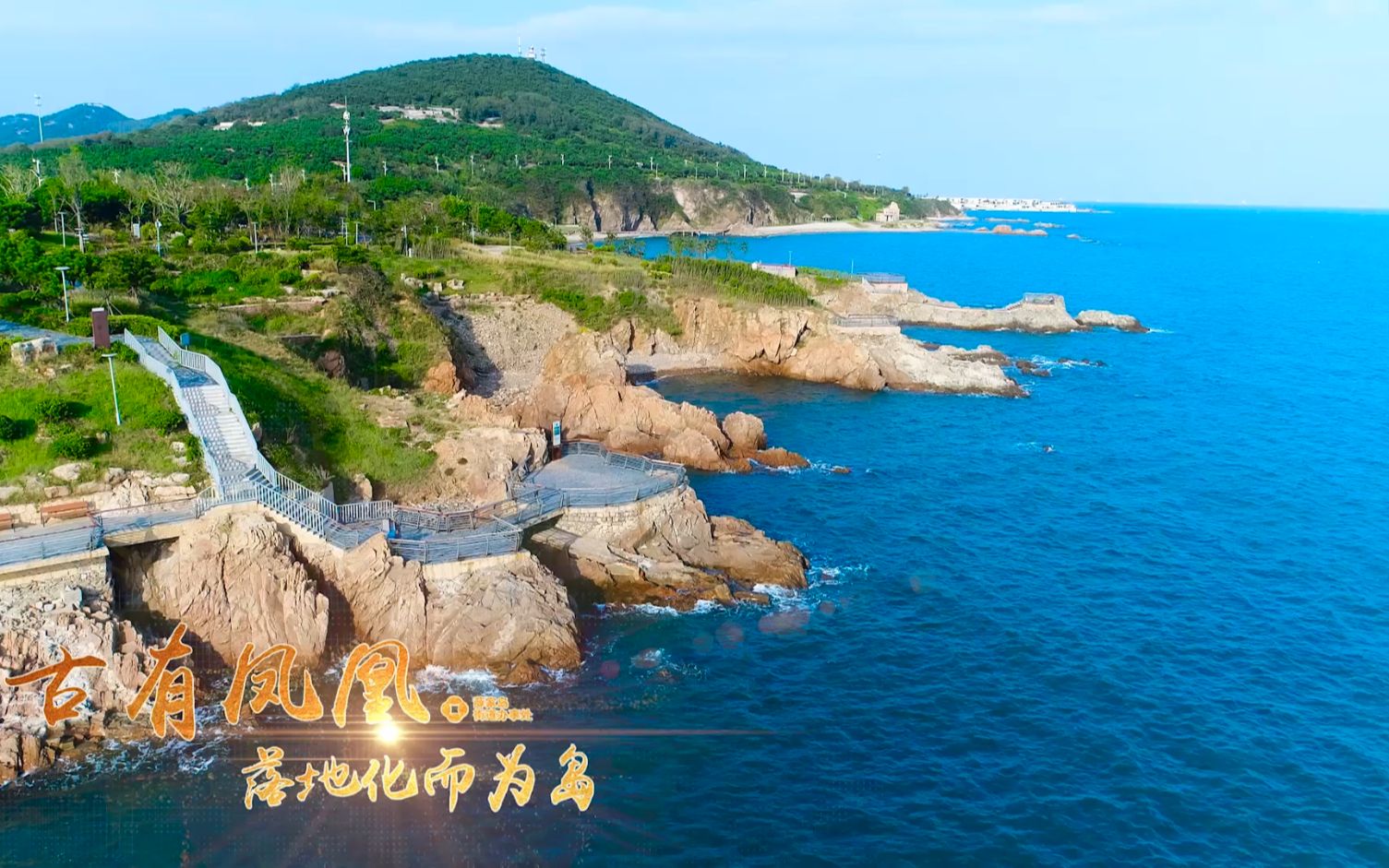 青岛西海岸新区(薛家岛) 国庆短片