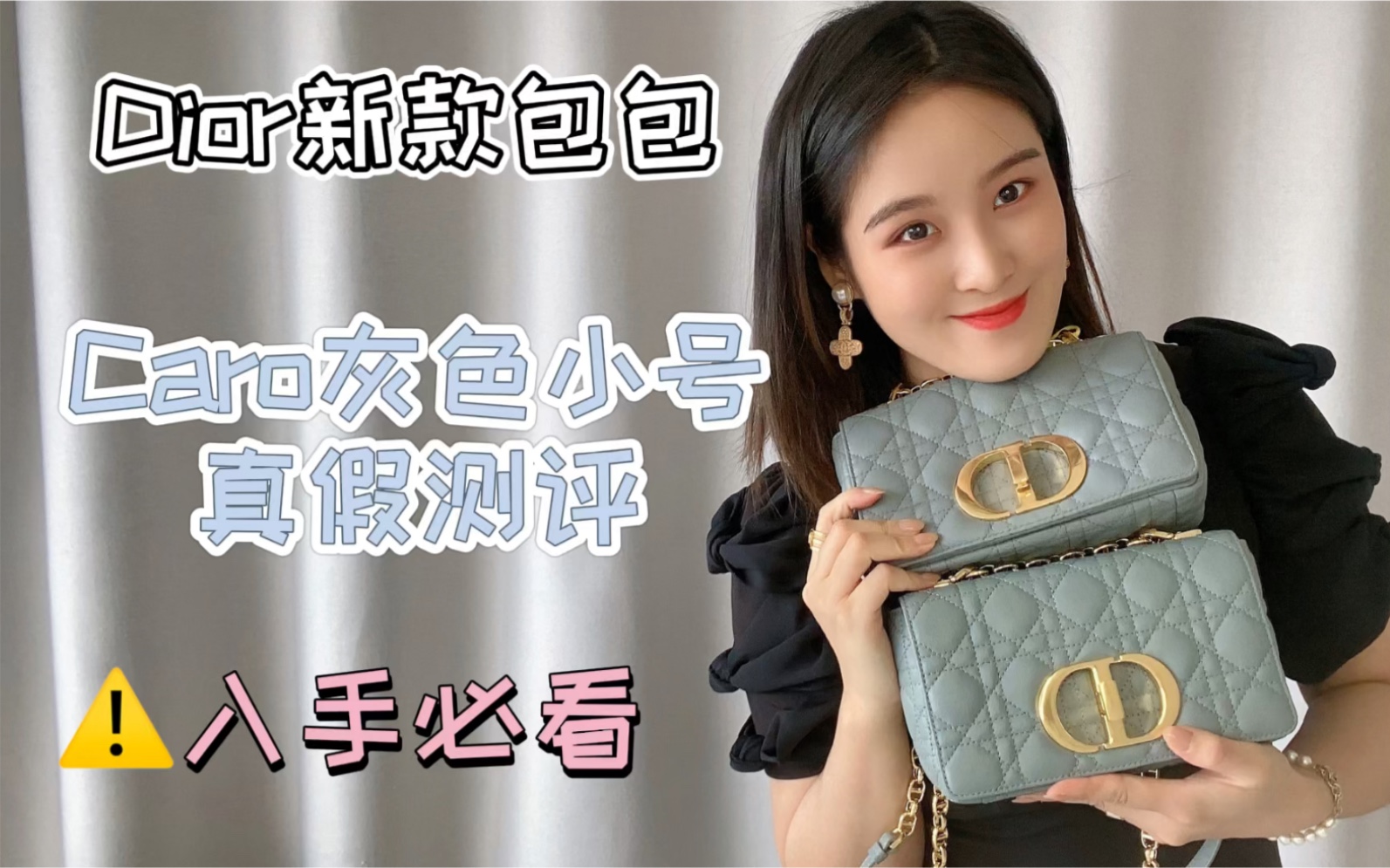 Dior caro菱格链条包真假测评来了哔哩哔哩bilibili