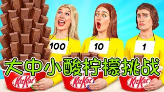 酸食物挑战：小美获得一整颗柠檬树，这要咋化解？