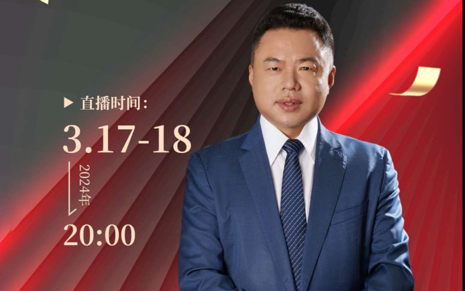 [图]李建伟《新公司法》解读2024年3月18日晚（下）大家的伟答疑/自学所用 侵权即筛