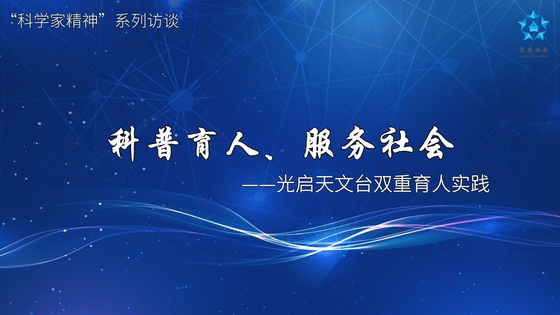 “光启”——以科学之光,启迪智慧.来这里,让我们一起涨知识!哔哩哔哩bilibili