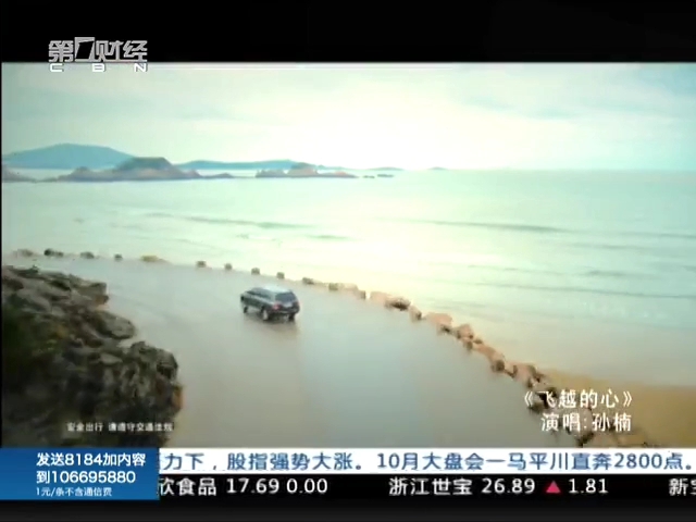 上海卫视第一财经今闩股市在线直播(上海电视台第一财经频道直播今日股市)