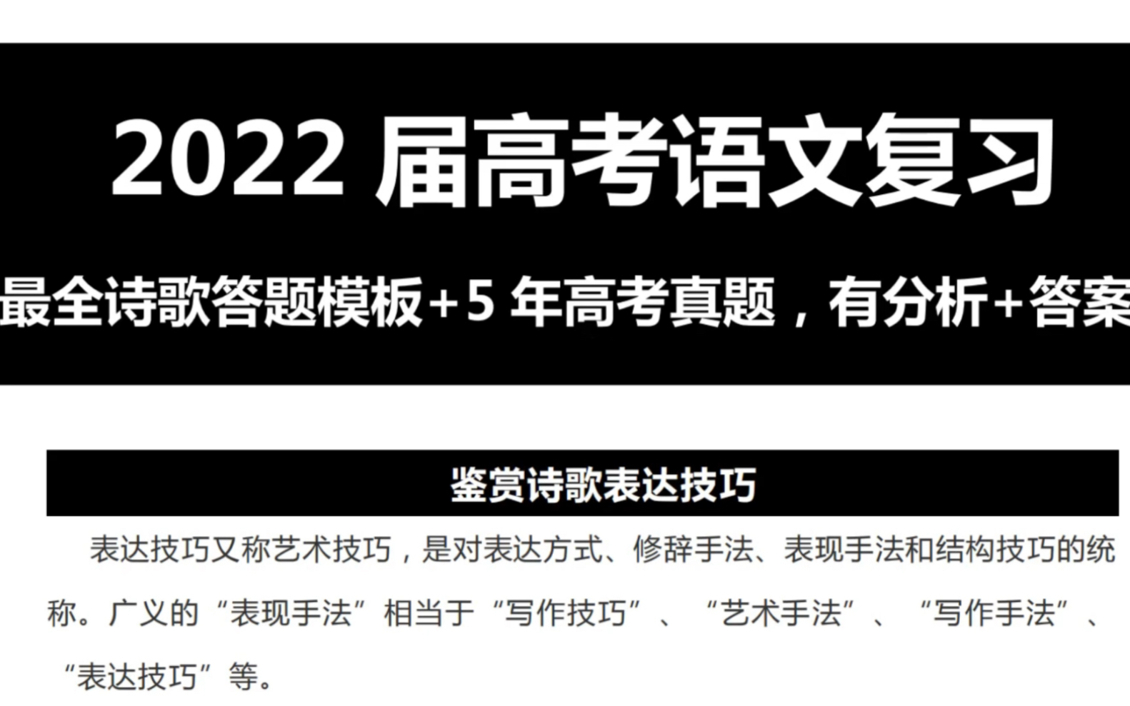 高三语文复习方法及备考经验总结!牢记这些内容得高分!哔哩哔哩bilibili