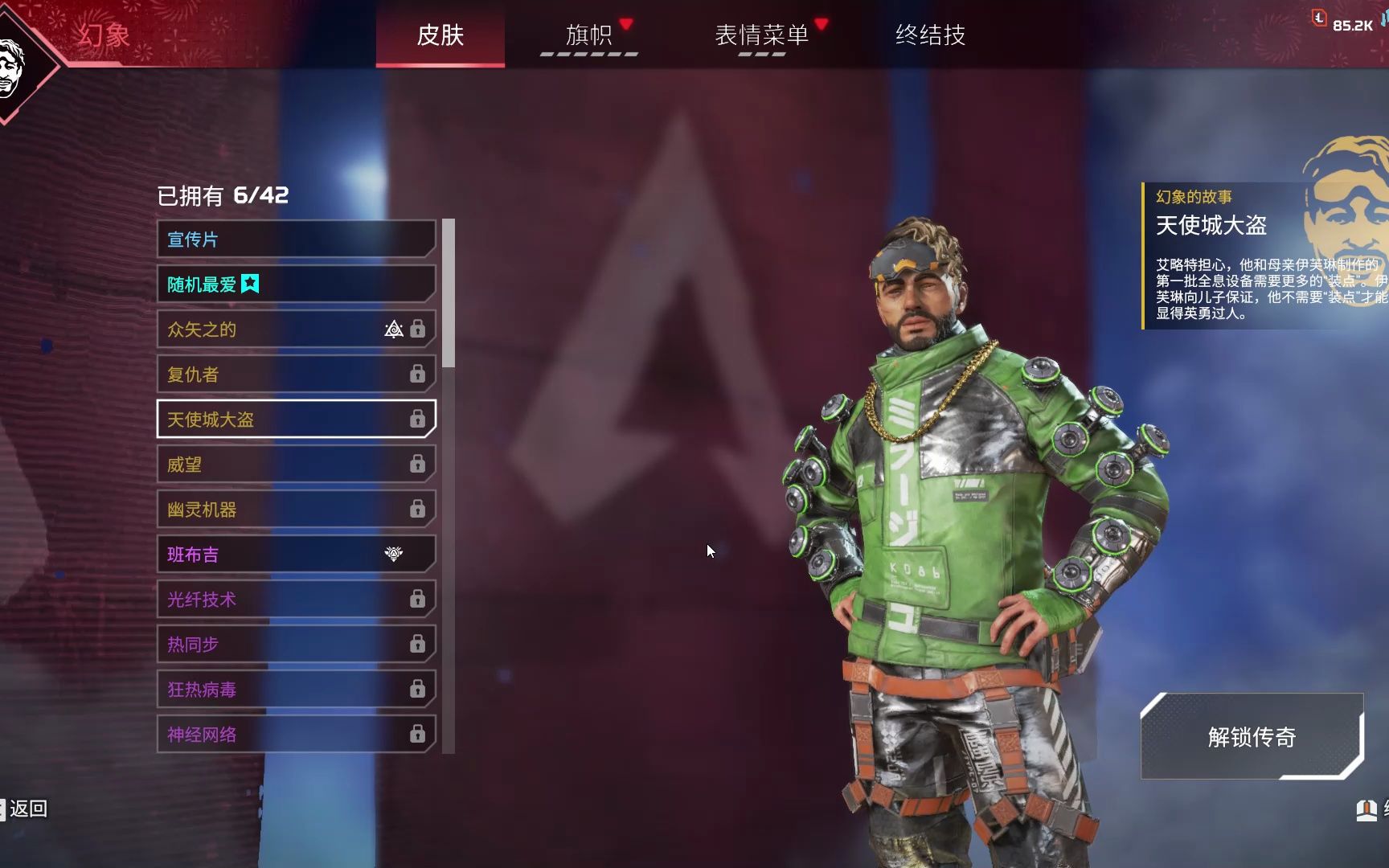 apex legends 幻象常驻金皮