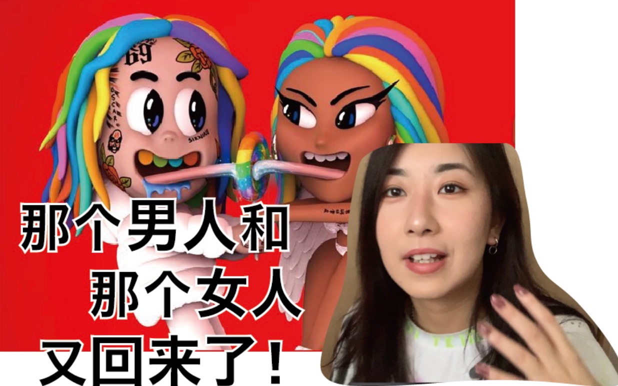 活动  【trollz】(高清少码mv)69和麻辣鸡新曲终于上线!一起来看看