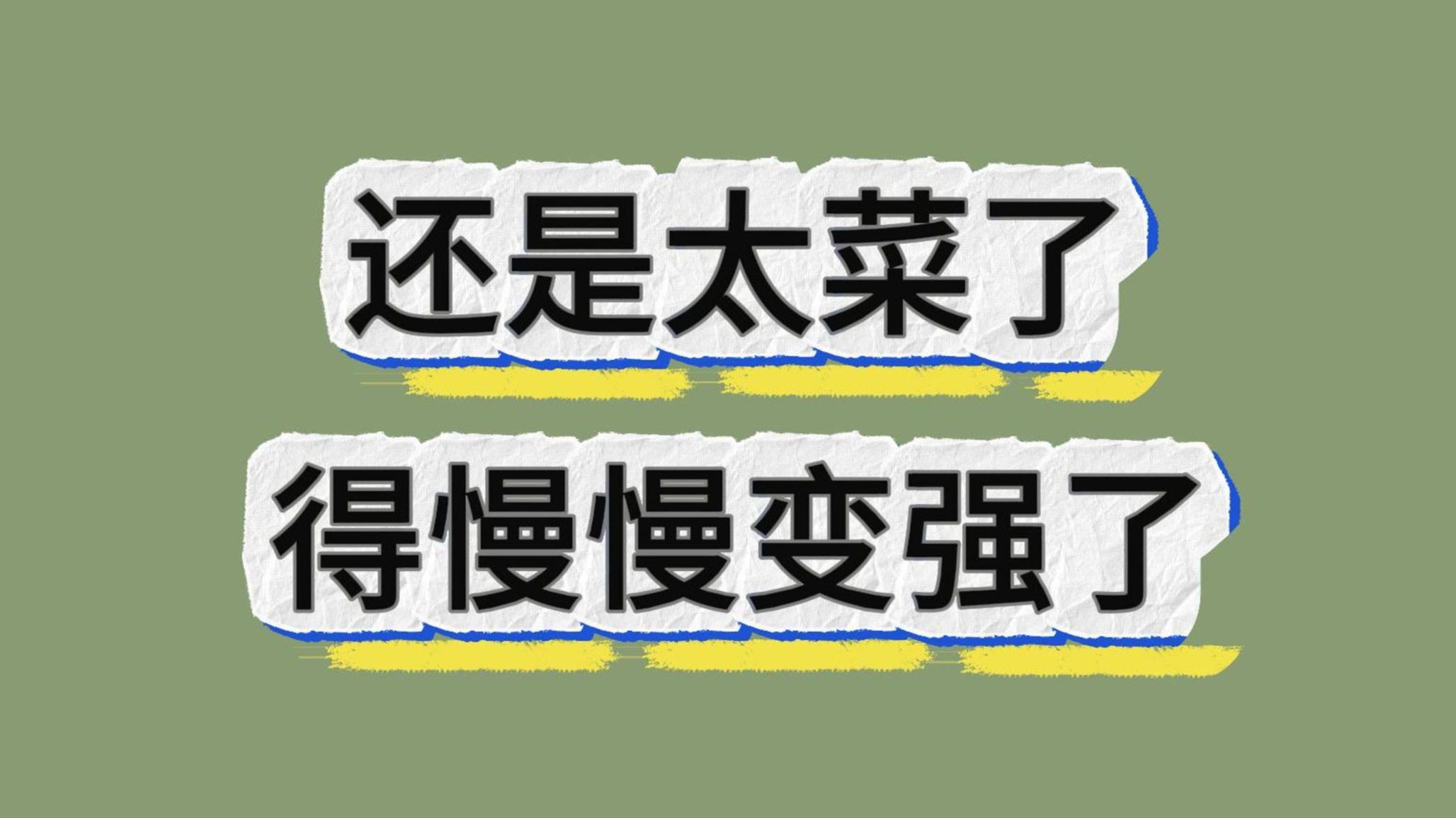 我的网站上线即崩!我犯了几个错误,希望大家引以为戒!哔哩哔哩bilibili