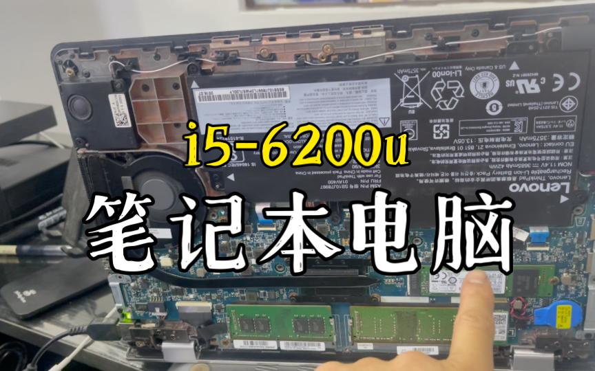 700元的筆記本電腦升級,i5-6200u處理器 8g內存 200g固態13.3寸