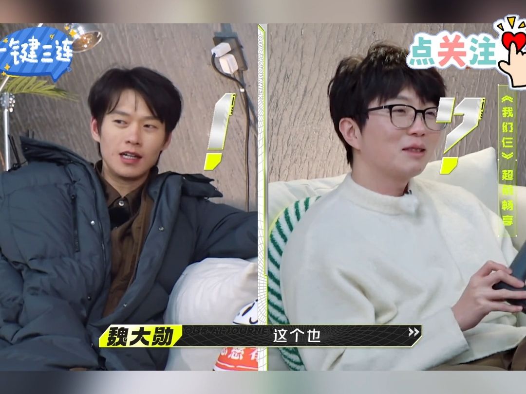 导演评价魏大勋,毛不易,郭麒麟受欢迎且形象好,新综艺《我们仨》梗王