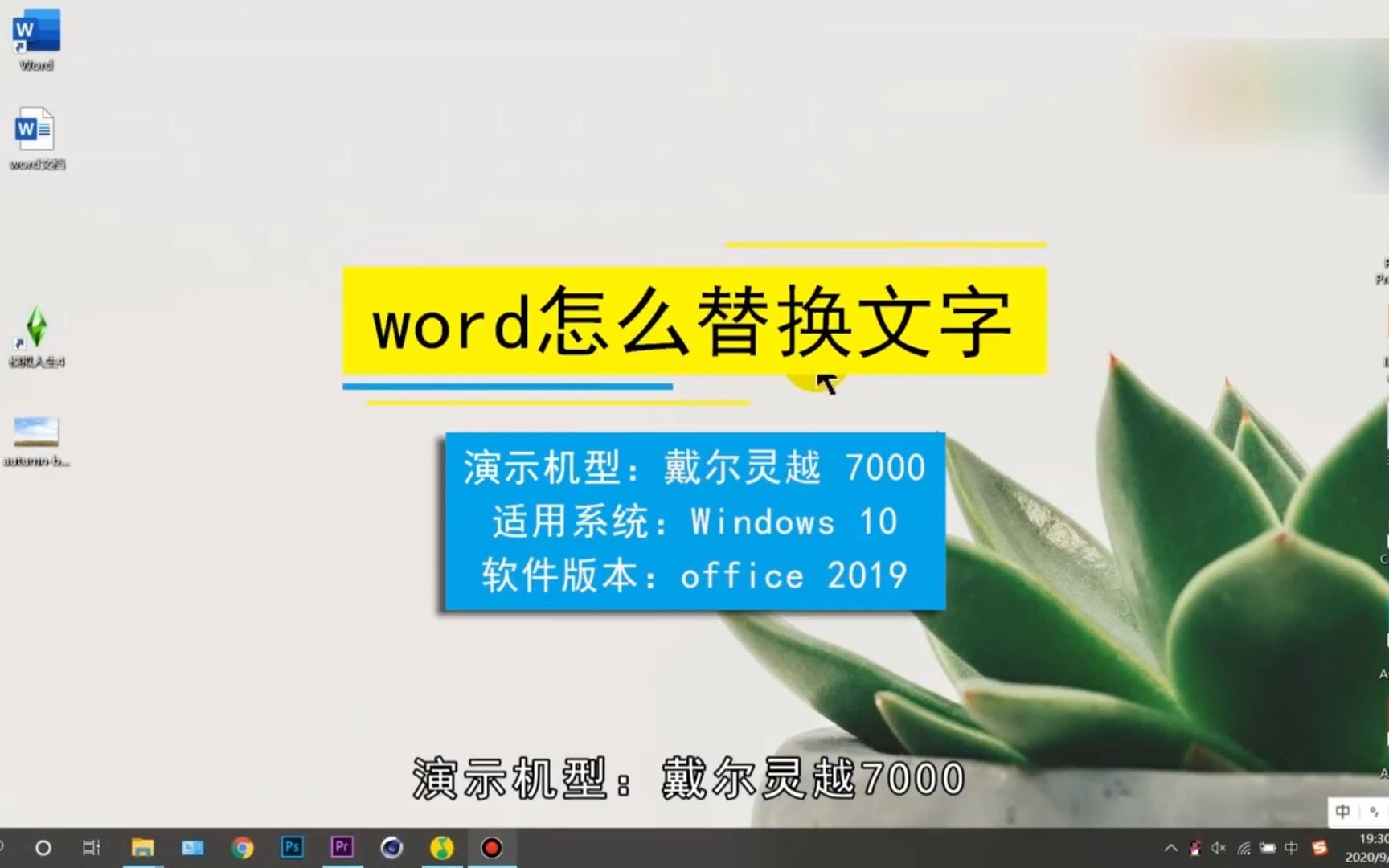 word怎么替换文字,word替换文字哔哩哔哩bilibili