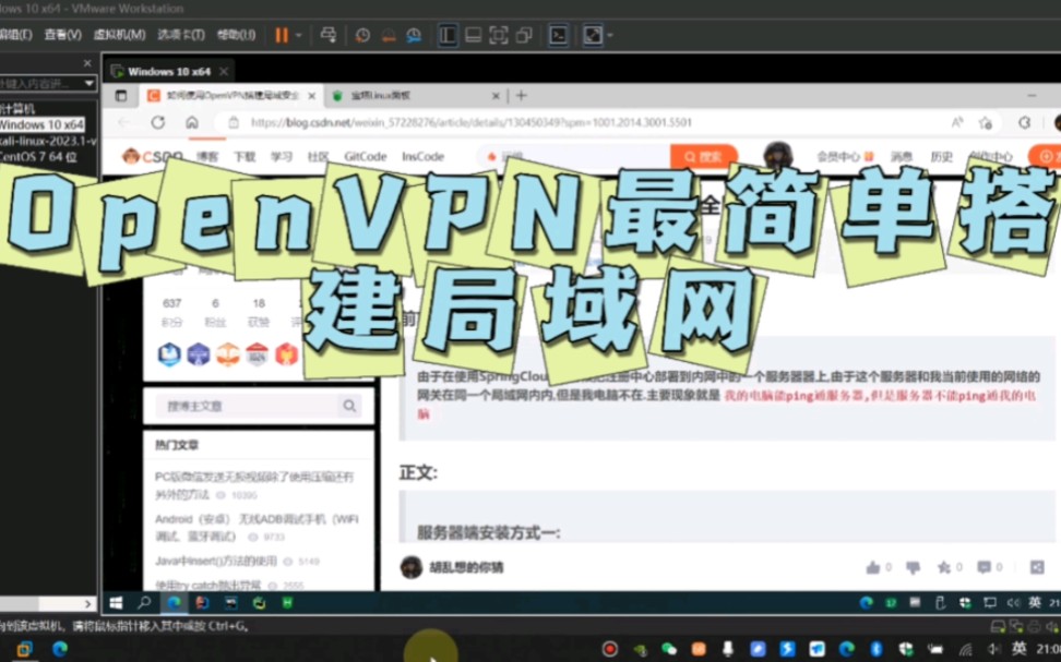 OpenVPN在CentOS7中最简单的搭建局域网哔哩哔哩bilibili