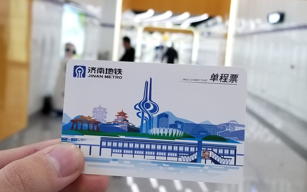 1228济南地铁三号线商用第一天打卡