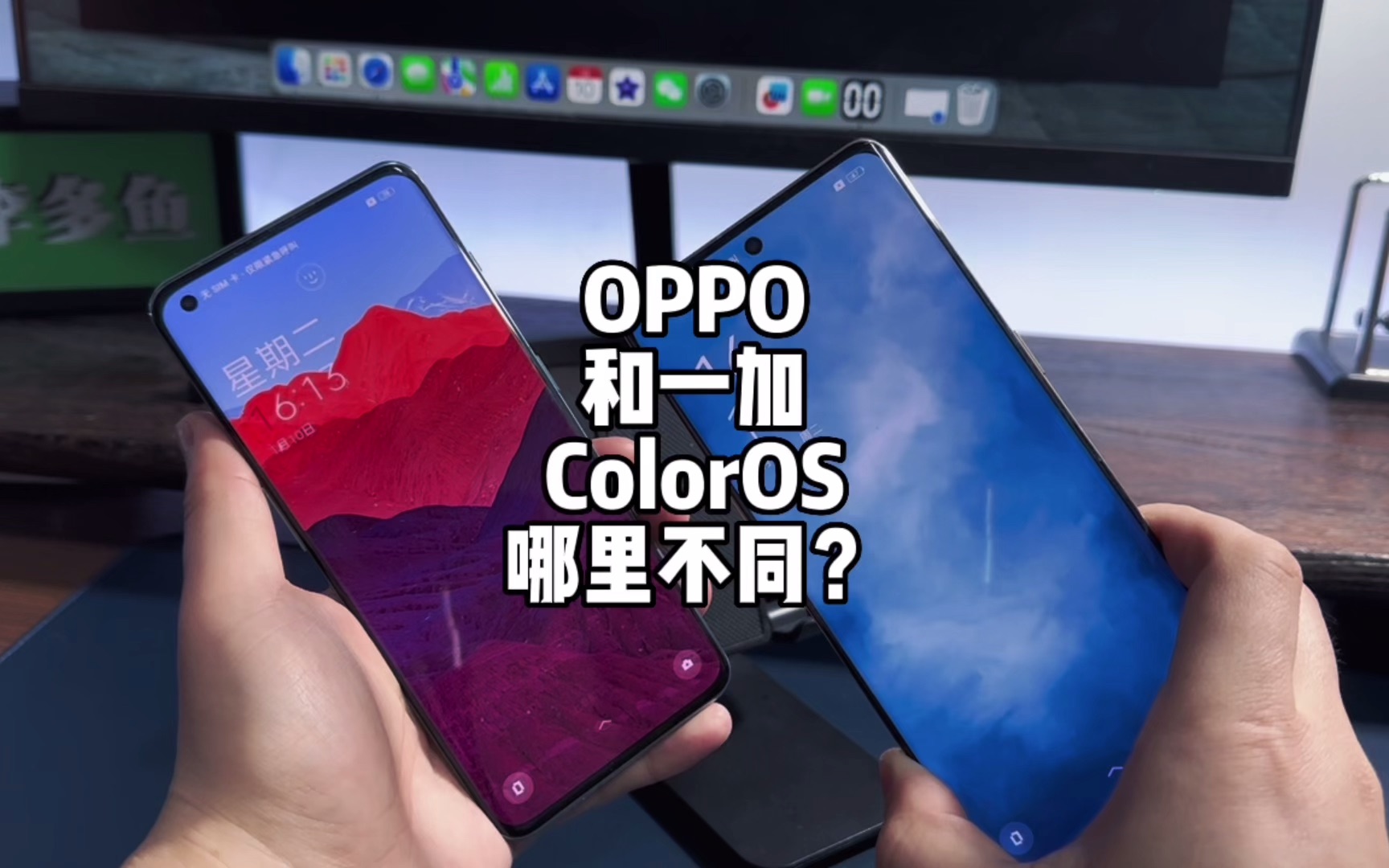 同样是ColorOS,OPPO和一加有什么不同?哔哩哔哩bilibili