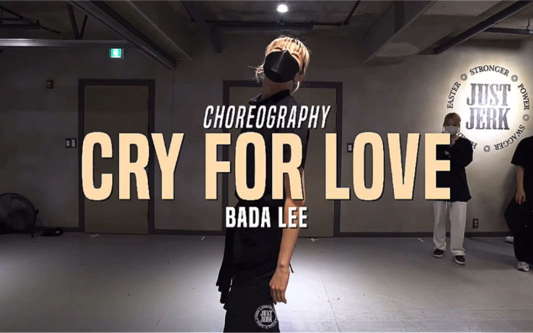 JUSTJERK | Bada Lee Class | Cry For Love  BAEKHYUN哔哩哔哩bilibili