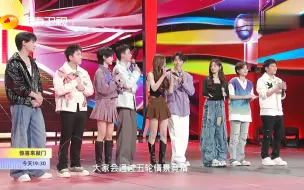 Download Video: 【惊喜来敲门】今晚看点：杨超越还原舞蹈？郁可唯答题秒emo？杨芸晴姚琛欢乐斗舞！