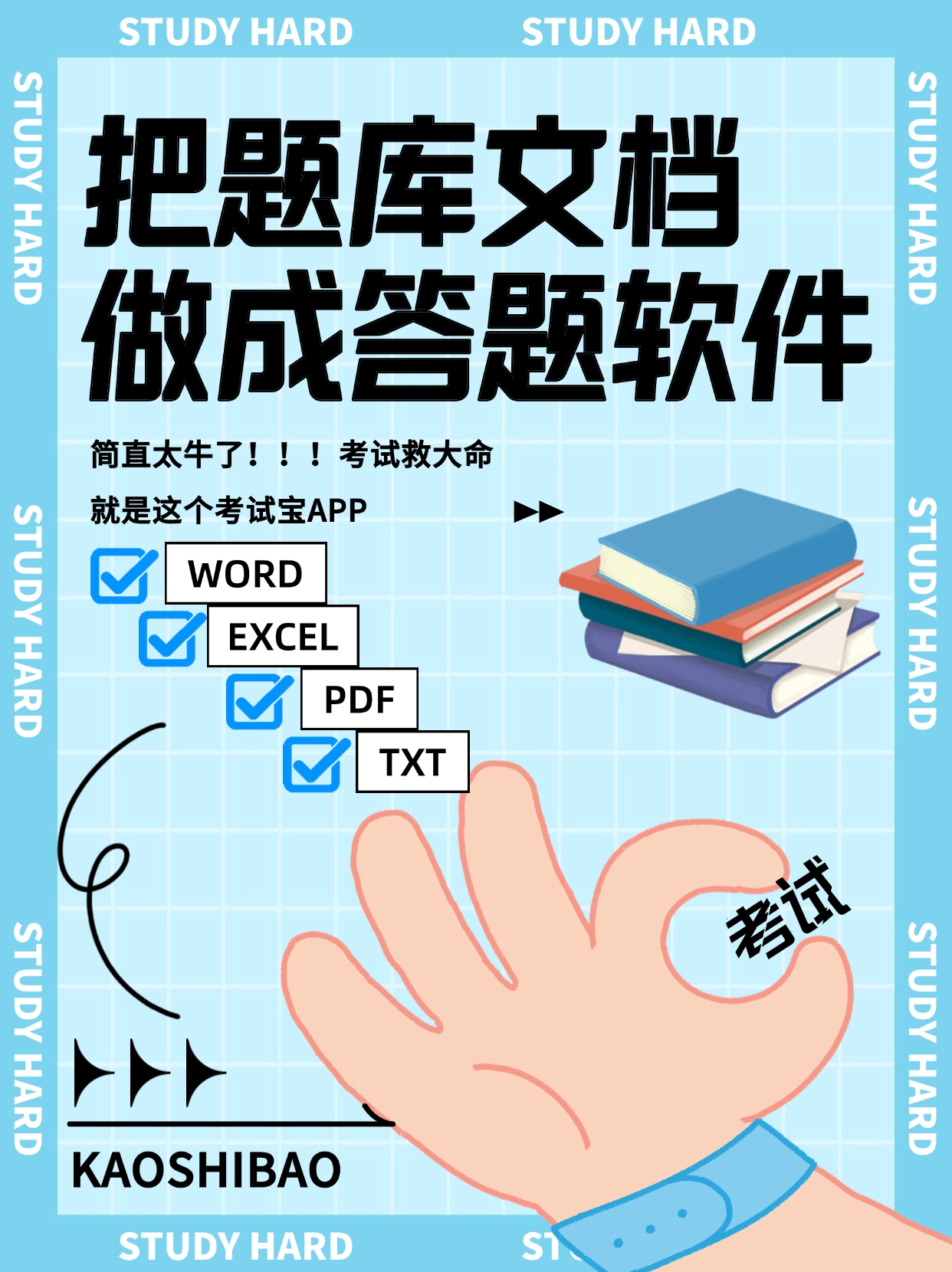 自制答题软件教程𐟎‰宝子们都给我码住哔哩哔哩bilibili