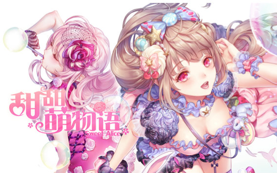 【甜甜萌物语】甜甜全息play 第2弹