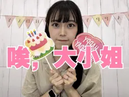 Download Video: 【中切/立石凛生日直播】「最喜欢的生日礼物是？」「小钱钱！」