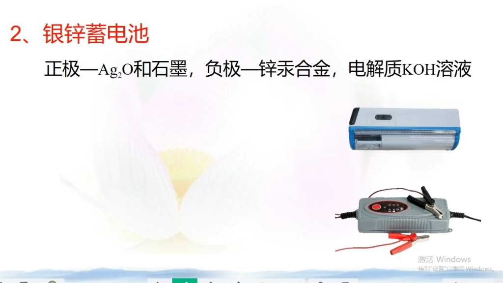 银锌蓄电池,锂子电池.