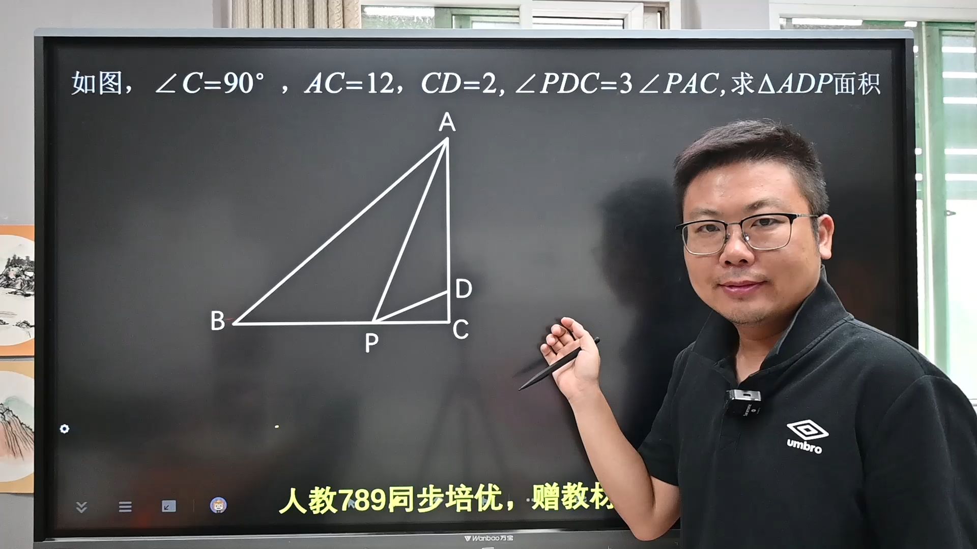 一道三倍角的几何压轴题分享,一题两解!助你上重高哔哩哔哩bilibili