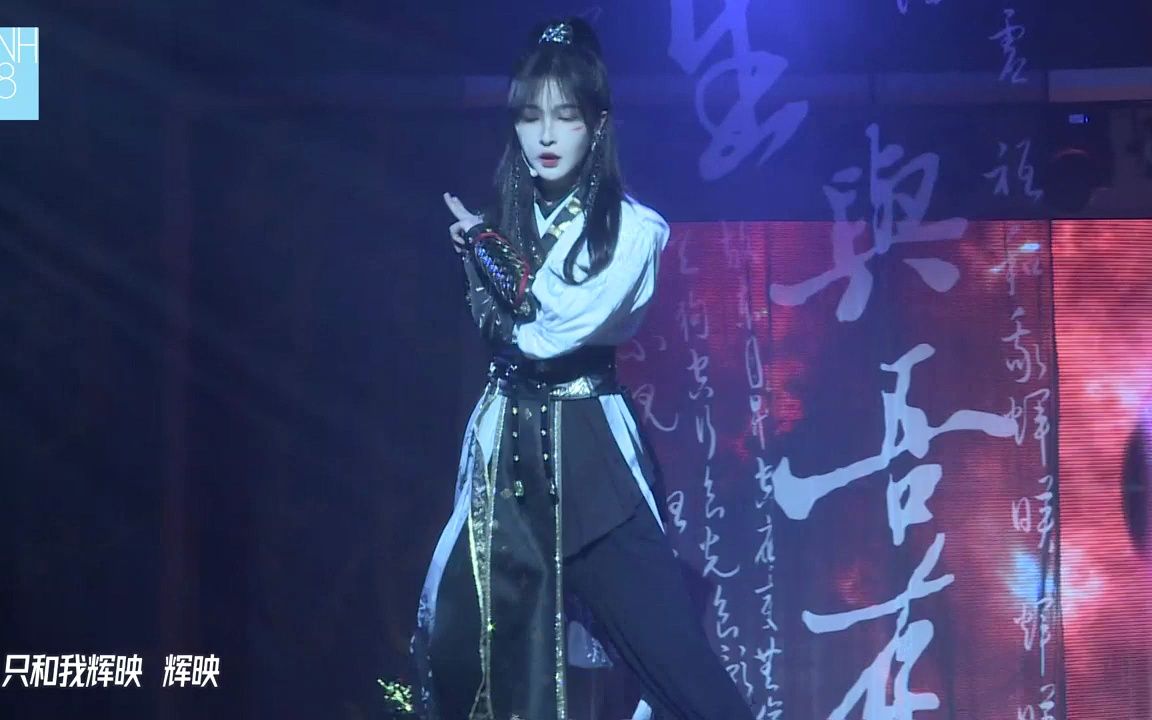 【SNH48】菊族:《赤月》(刘姝贤X张笑盈)哔哩哔哩bilibili