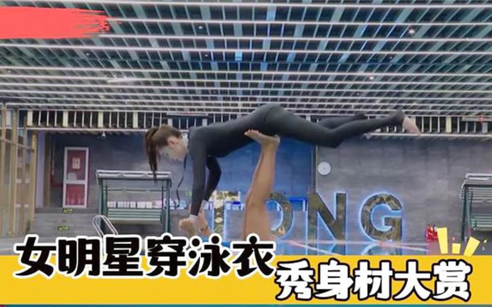 女星泳装身材有多好?李沁穿泳衣惊艳登场,魏大勋看到现场流鼻血