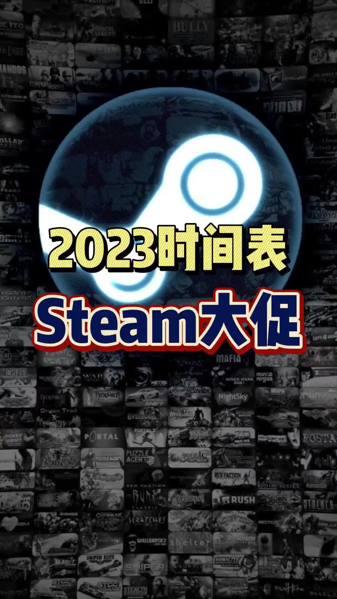 [图]Steam春促马上就要开始啦，你有打算入手但还在等降温的游戏吗？最后附上今年一整年的Steam节日安排，记得收藏以防背刺哟！