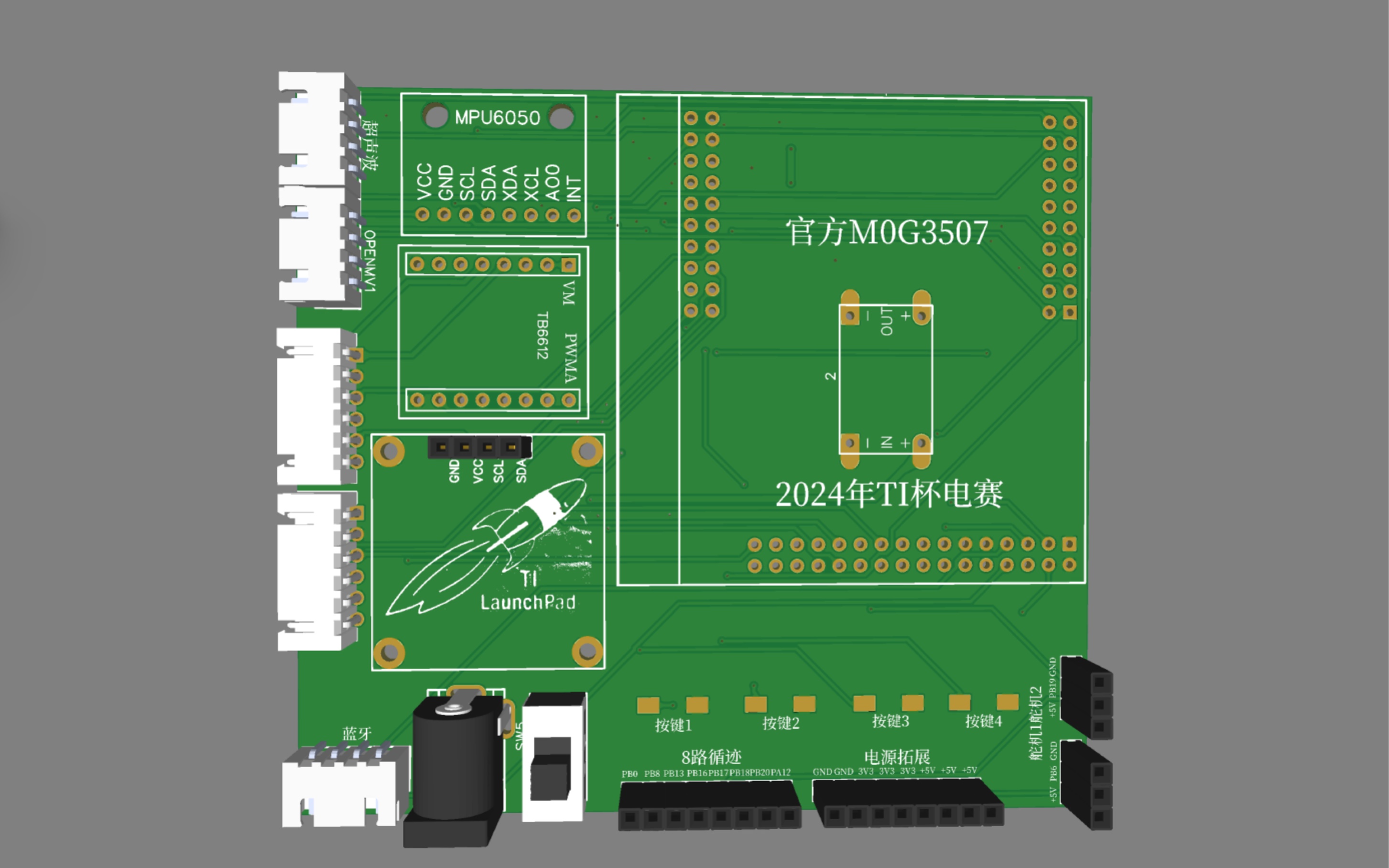 【2024电赛】基于TI官方M0G3507开发板的拓展板PCB哔哩哔哩bilibili
