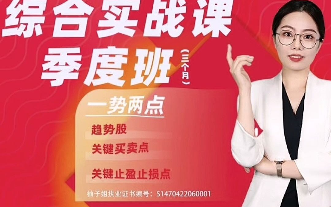 【柚子姐】综合实战课季度班