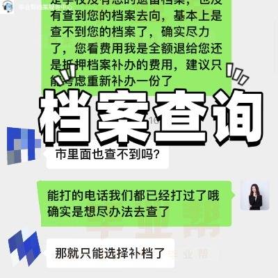 个人学历档案查询系统哔哩哔哩bilibili