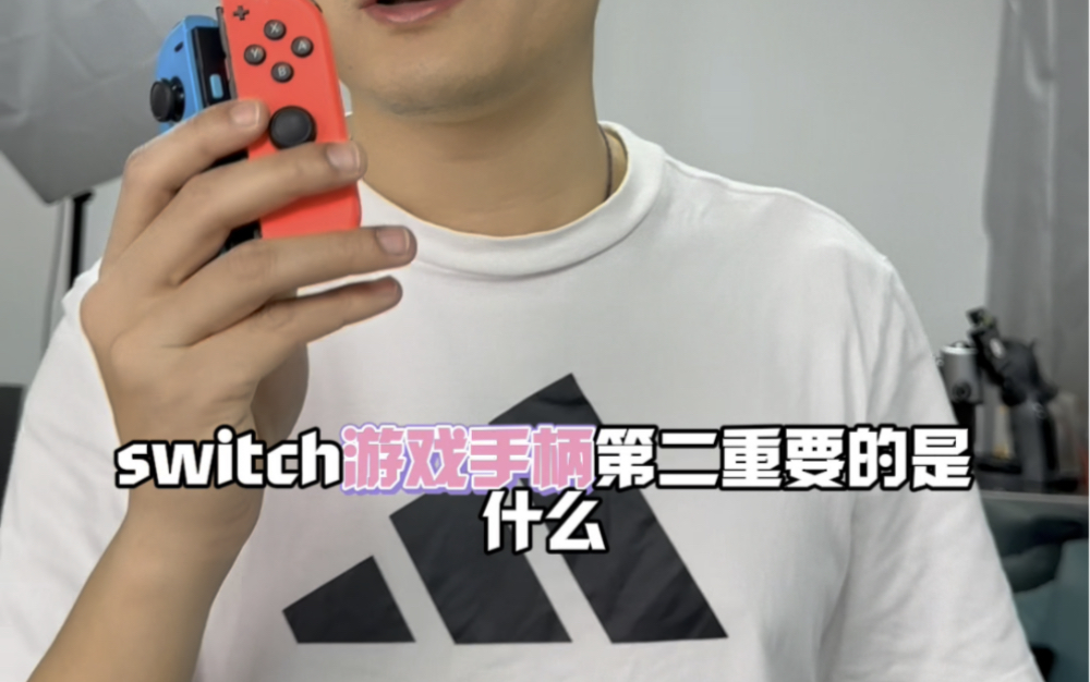 switch 游戏手柄第二重要的是什么?易速马赤兔 T39Pro哔哩哔哩bilibili