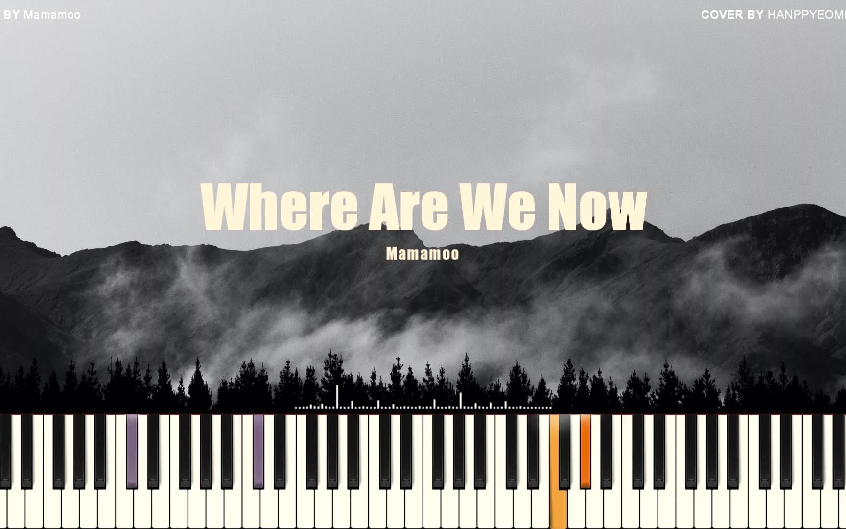 [图]【钢琴版】MAMAMOO - Where Are We Now [Piano Cover]