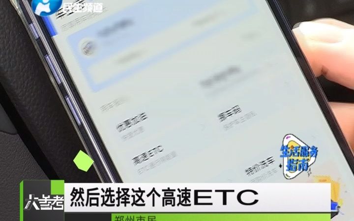 ETC充值、换绑不方便?一招教你搞定哔哩哔哩bilibili