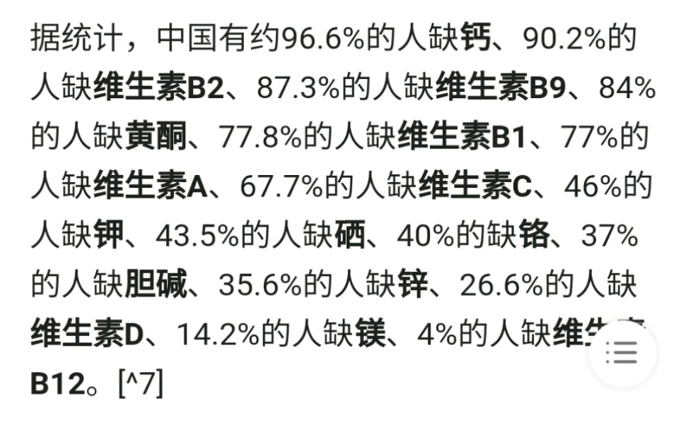 中国人最需要多吃的营养及其食物排行榜哔哩哔哩bilibili