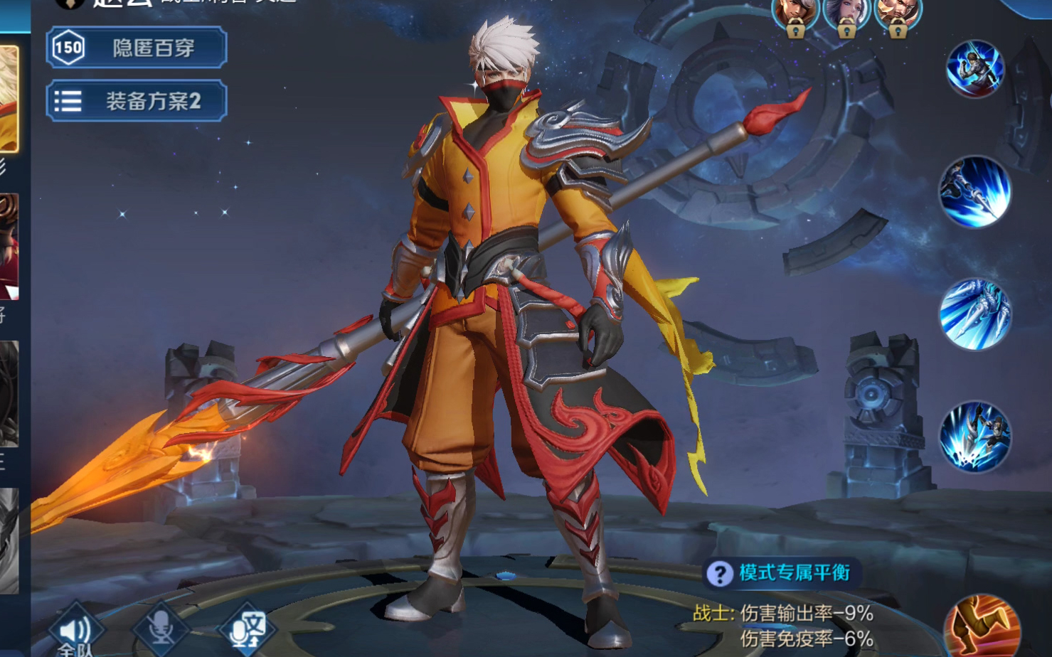 两扶幼主克定祸乱龙胆赵云边境40杀