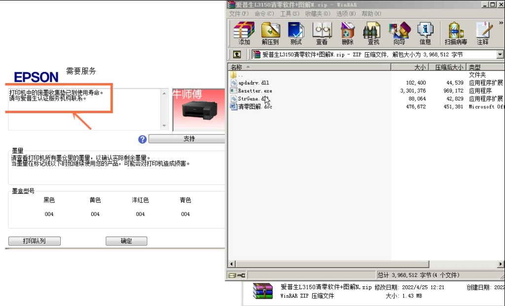 爱普生L3150打印机清零软件CX2800/CX2900/C3700清零在线维修#爱普生打印机清零 #爱普生打印机清零软件 #爱普生打印机软件清零哔哩哔哩bilibili