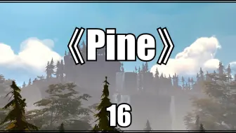 实况转攻略 Pine 高地议会