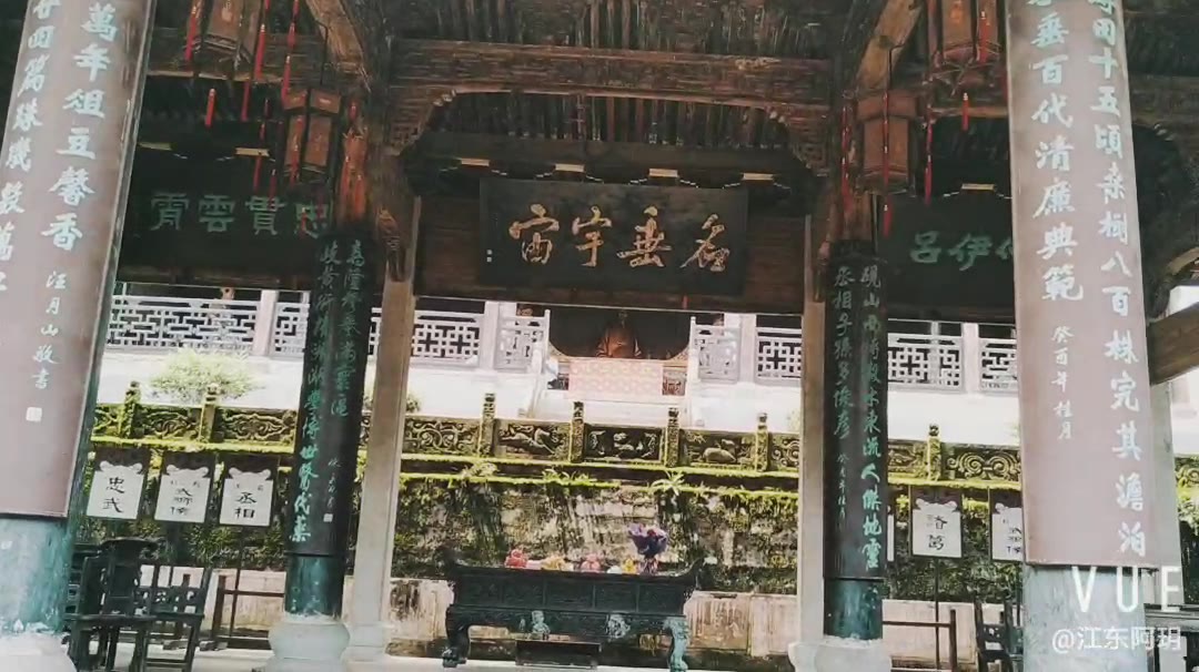 罚酒饮得兰溪诸葛八卦村丞相祠堂