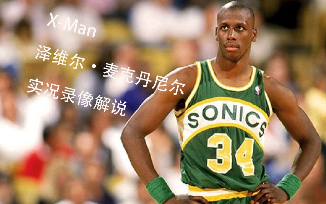 【晓寒NBAOL2】高强度排位录播解说 ( 并不是实测视频 是混子上分视频 慎点)哔哩哔哩bilibili