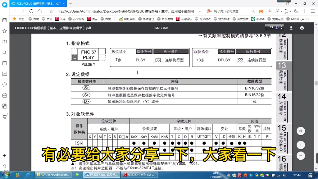 三菱plc脉冲输出指令,plsy.plsr控制步进电机正反转,实物讲解演示哔哩哔哩bilibili